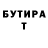 Бутират GHB Error Max