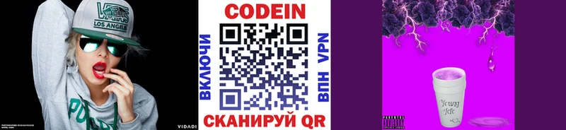 цены Лодейное Поле гидра рабочий сайт Кодеиновый сироп Lean Purple Drank
