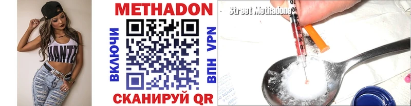 дарнет шоп  Лодейное Поле  МЕТАДОН VHQ 